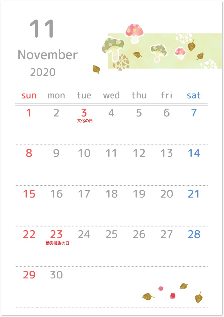 2020年11月縦型の キノコと落ち葉 イラスト無料カレンダー 無料ダウンロード テンプレルン