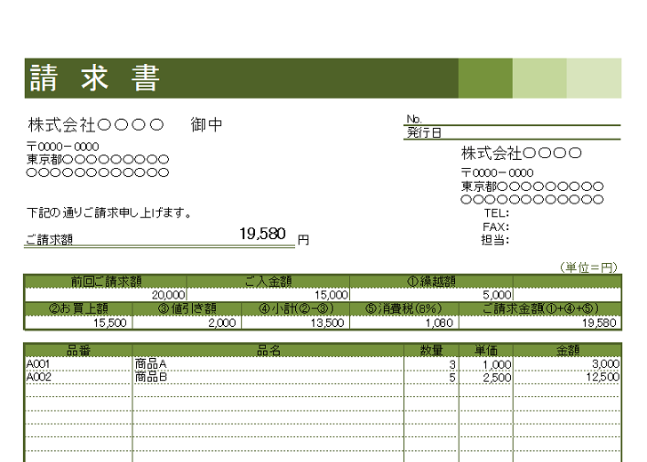 法人 イラスト テンプレート 無料ダウンロード テンプレルン