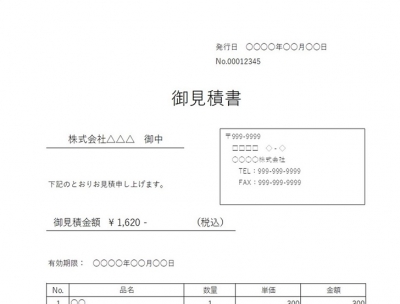 テンプレートで書き方が簡単な着手金請求書書式を無料でダウンロード | ?無料ダウンロード！テンプレルン?無料ダウンロード！テンプレルン