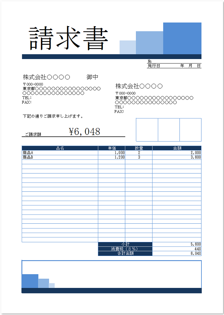 エクセルで作成無料 個人 法人 青色の請求書のテンプレート素材 無料ダウンロード テンプレルン