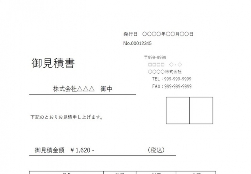 会社 捺印 有効期限 職場