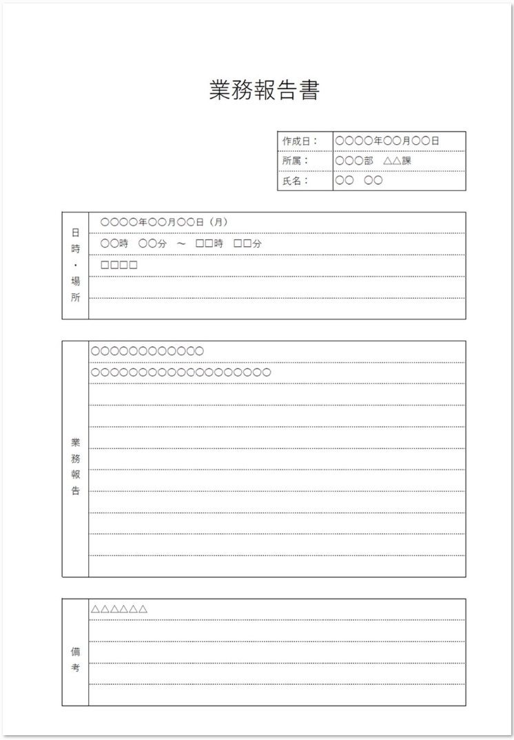 <p>ファイルにはZIPにてword・pdf・Excelの素材です。A4サイズ・入力例文付き</p>
<p>使いやすい素材ですので、ご紹介以外の方法でもご利用頂けます。</p>