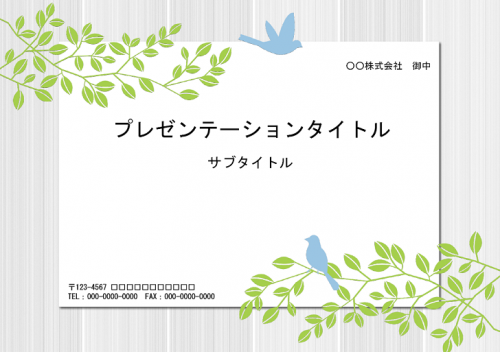 青い鳥