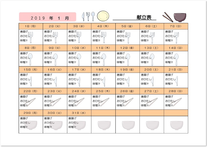 家計簿 テンプレート かわいい 印刷 Amrowebdesigners Com