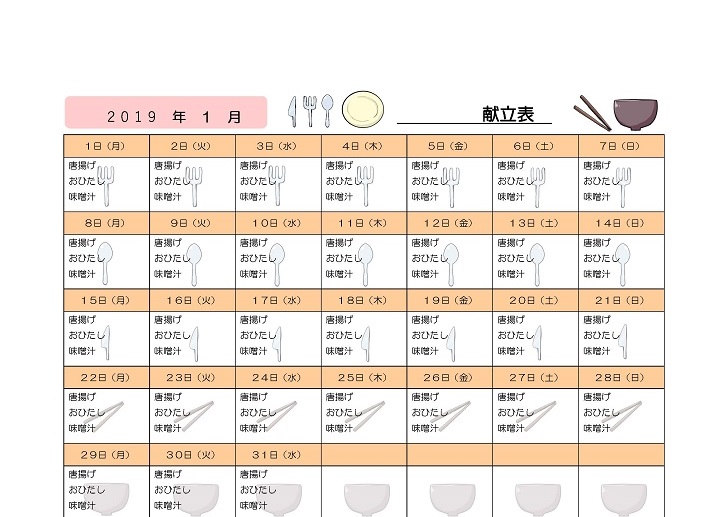 朝食 昼食 夜食のエクセル週間献立表の無料テンプレート 無料ダウンロード テンプレルン