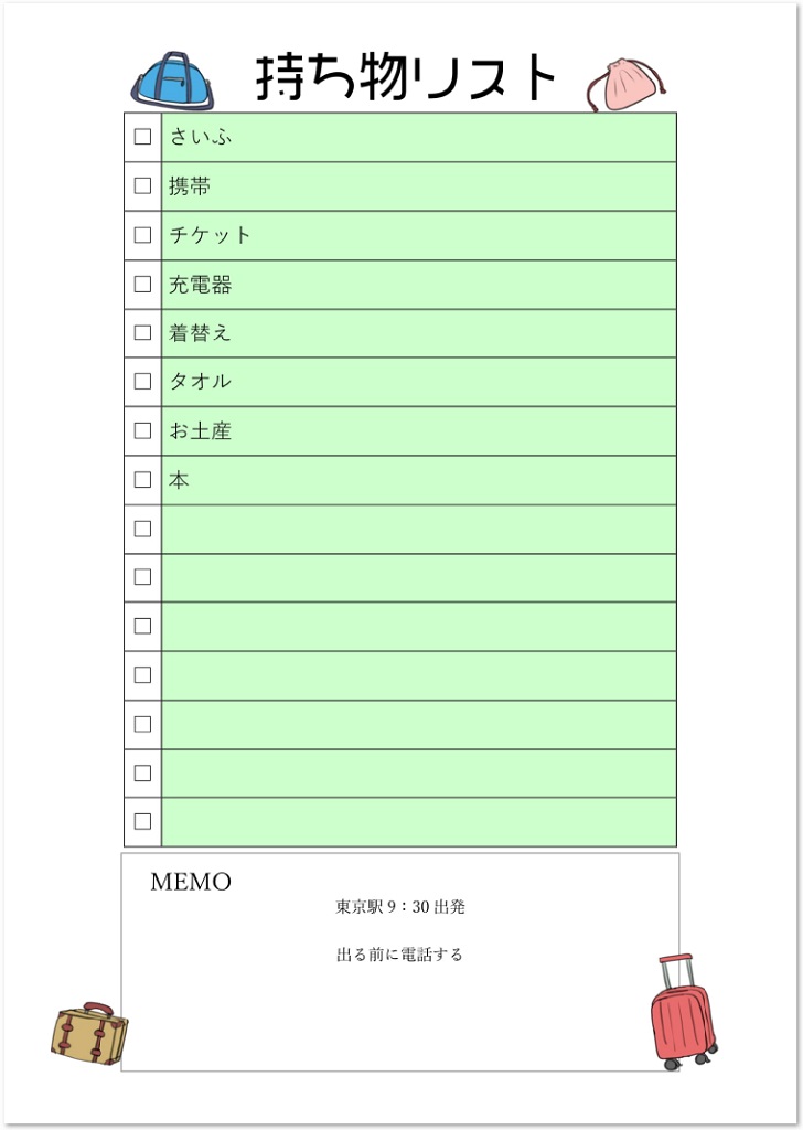 かわいい イラスト エクセル 持ち物チェックリストの無料