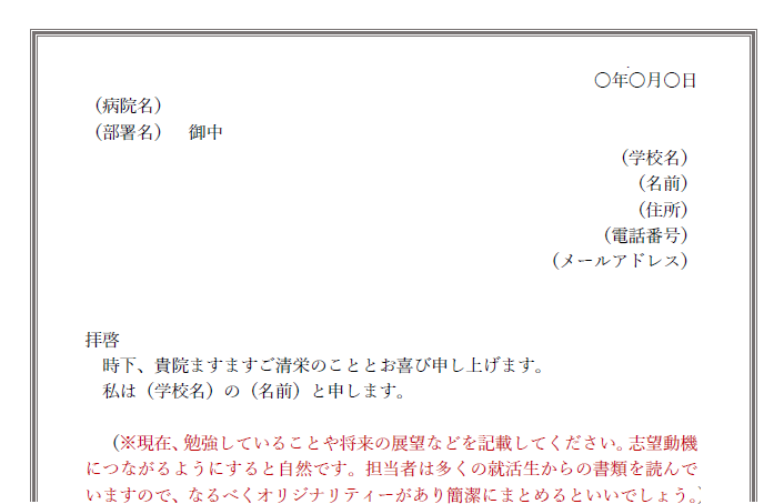 おしゃれ かわいい横書きの便箋 ワードに入力できる無料のテンプレート 無料ダウンロード テンプレルン