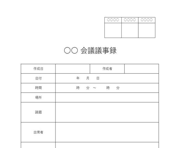 凡庸性が高い 押印 記名 承認 捺印欄