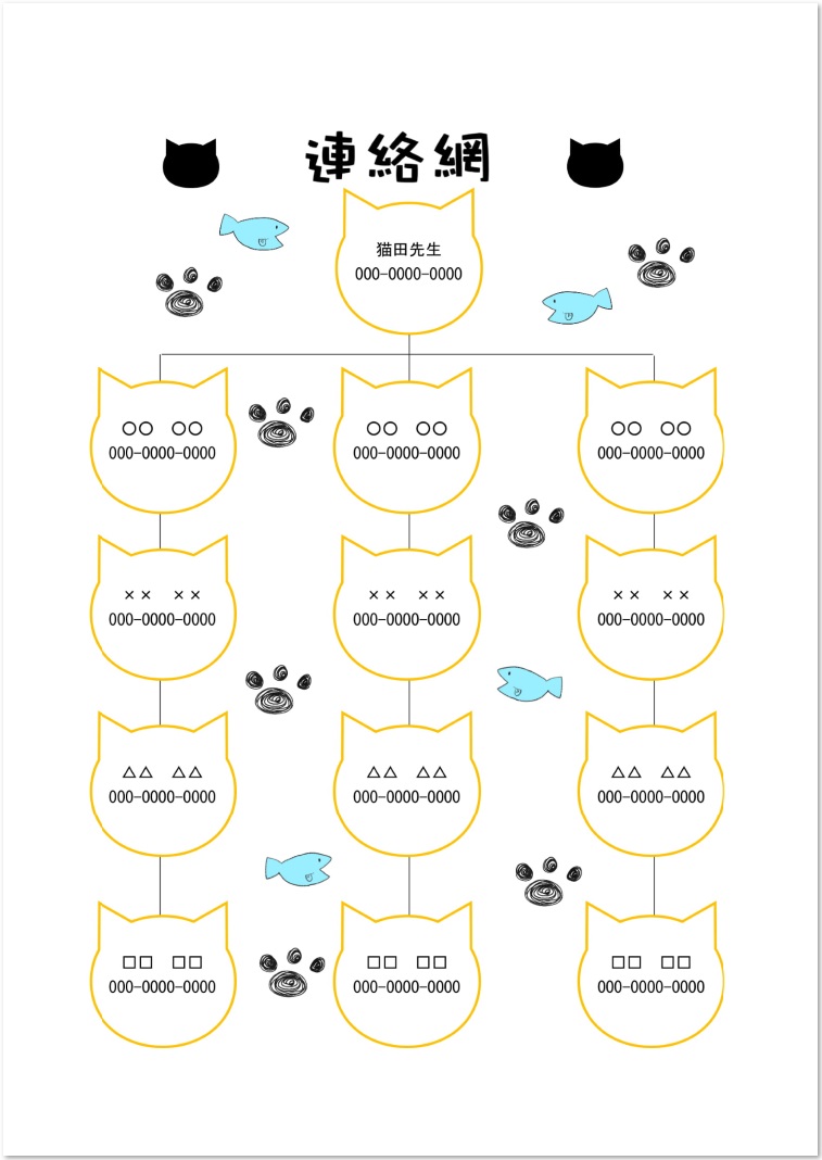 かわいい 猫のイラスト エクセル Excel 連絡網の無料テンプレート 無料ダウンロード テンプレルン