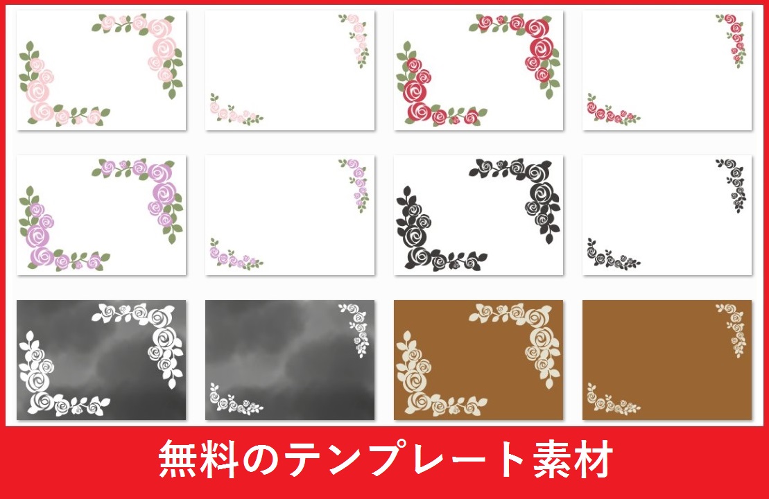 かわいい 薔薇 バラ の無料イラストフレーム 飾り枠のフリー素材