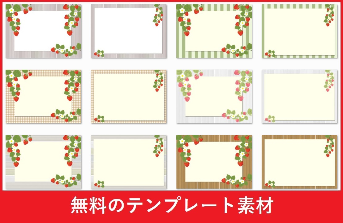 手書き風でおしゃれな いちご 苺の花の無料イラストフレーム素材 無料ダウンロード テンプレルン 無料ダウンロード テンプレルン