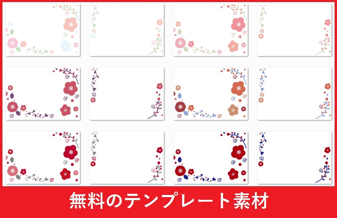 かわいい手書き風！梅の花の無料イラストフレーム・飾り枠の素材