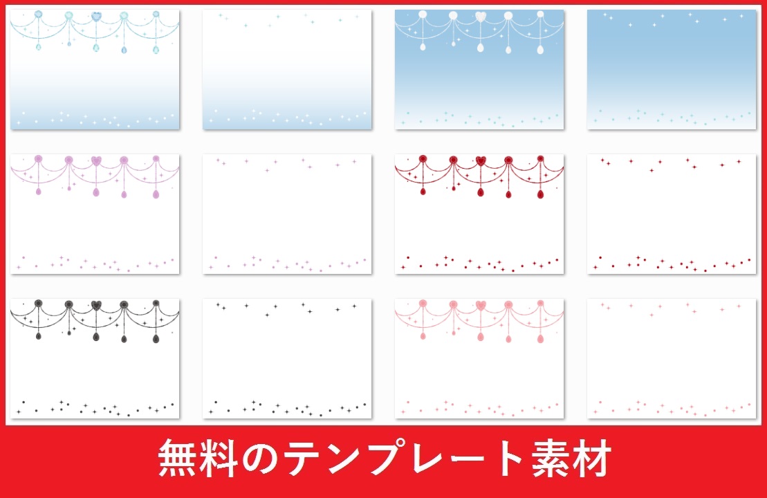 かわいい！宝石（ジュエル）の無料イラストフレーム「飾り枠」素材