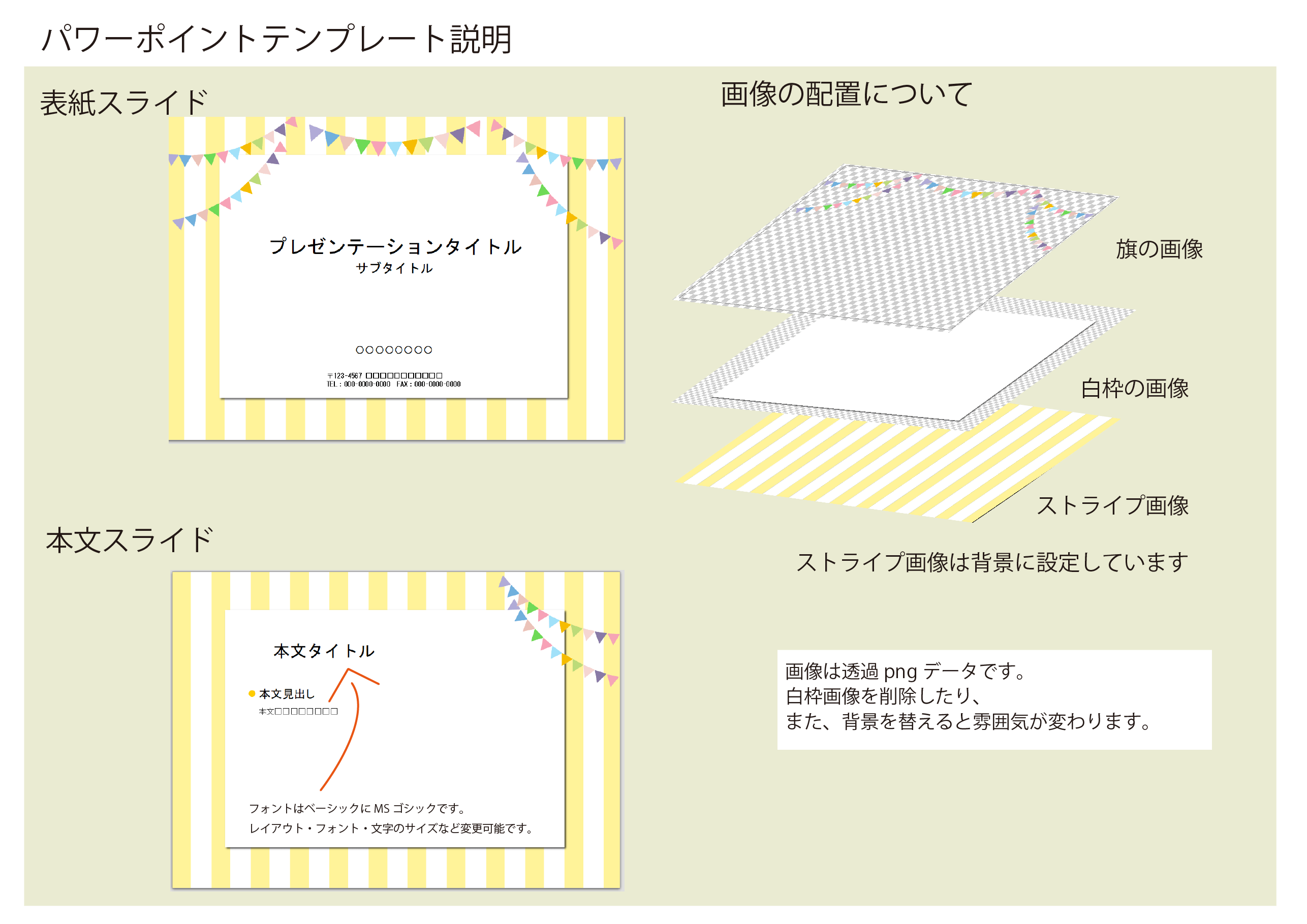 Powerpoint パワーポイント 無料ダウンロード テンプレルン 無料ダウンロード テンプレルン