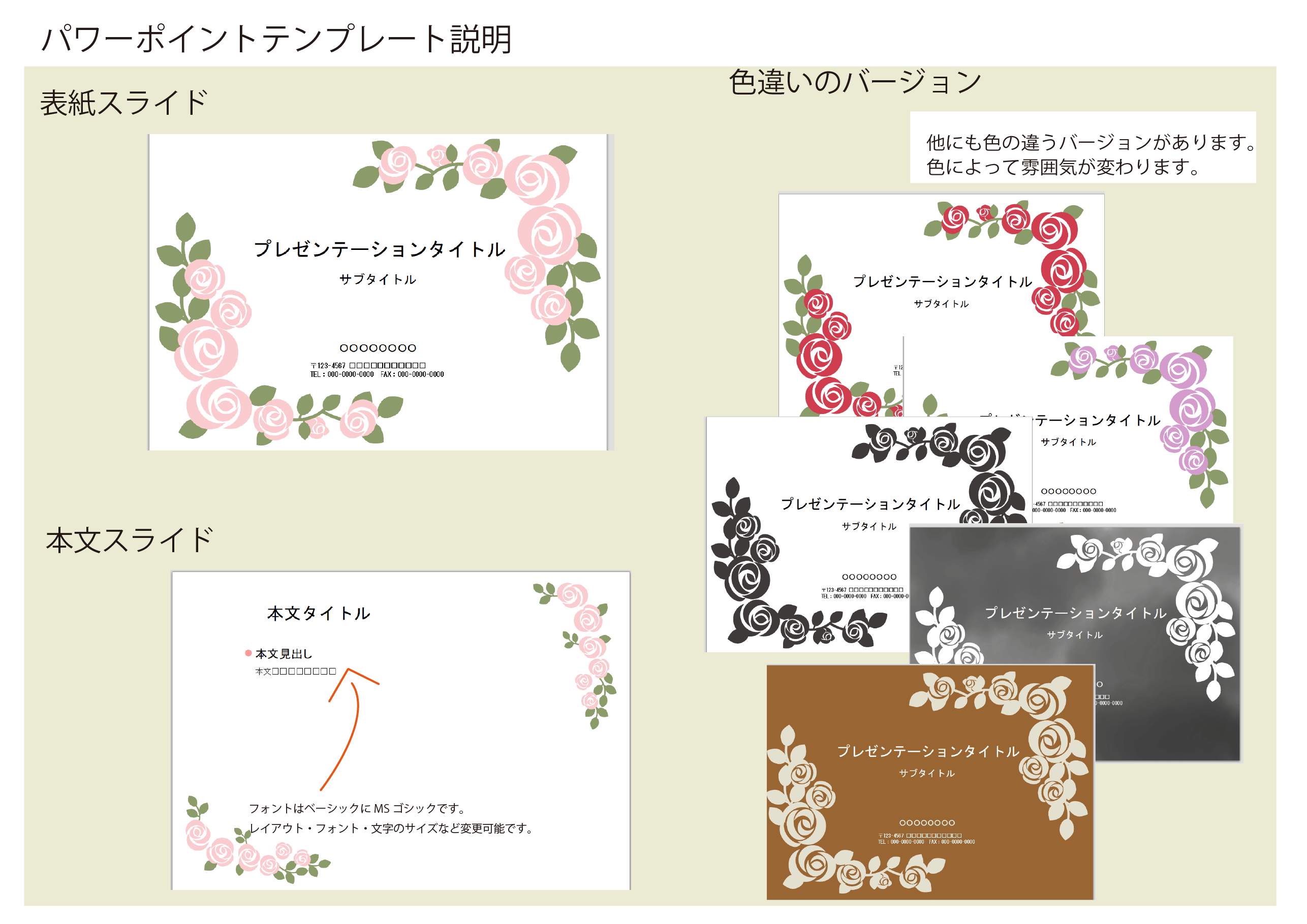 シンプル 薔薇の花の背景パワーポイントの無料テンプレート素材 無料ダウンロード テンプレルン 無料ダウンロード テンプレルン