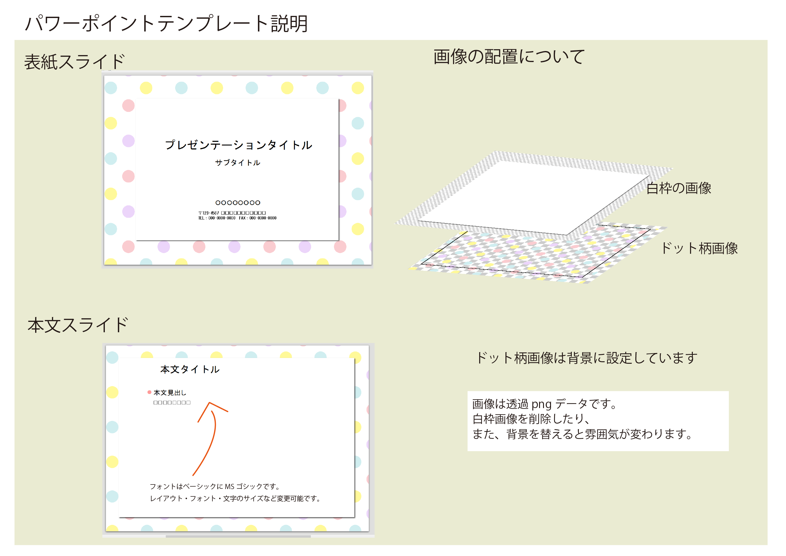 Powerpoint パワーポイント テンプレート 雛形 無料ダウンロード テンプレルン