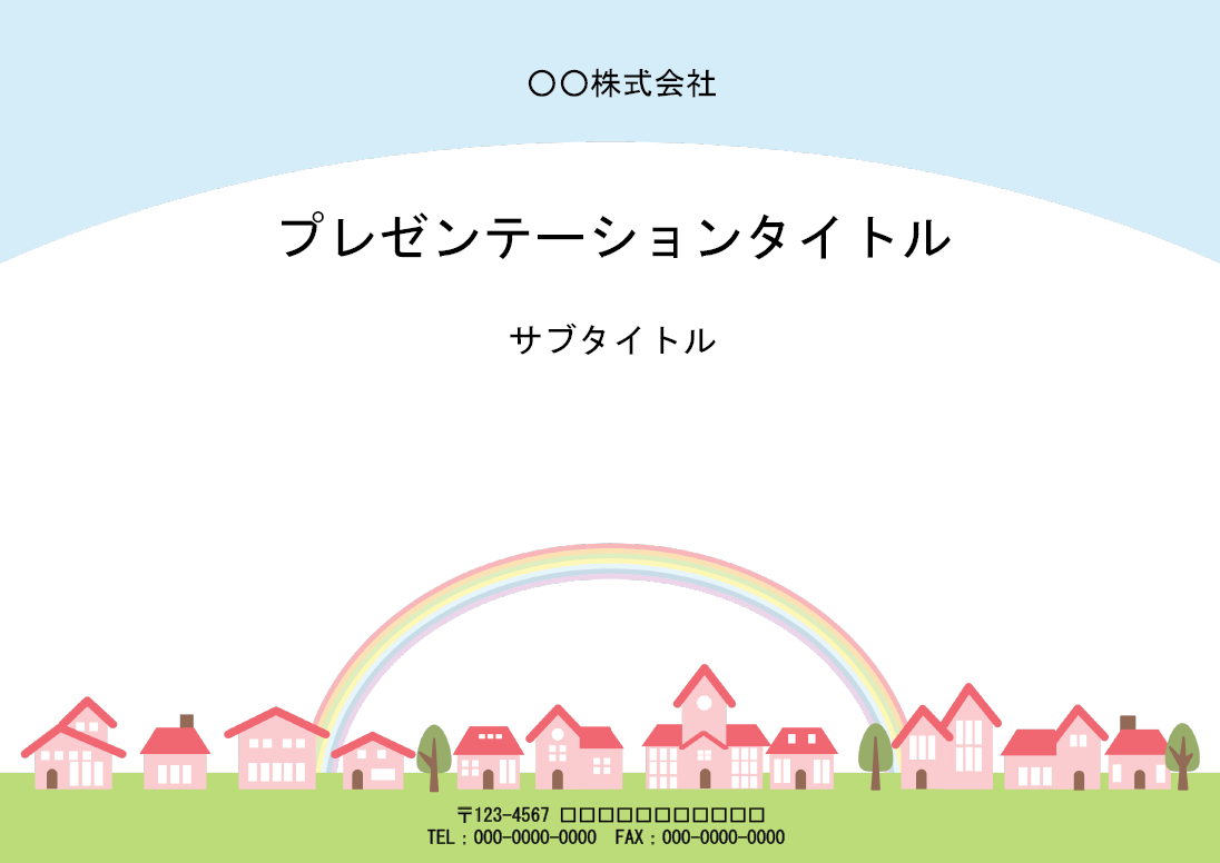 背景がおしゃれなイラスト レンガのパワーポイントの無料テンプレート テンプレート 雛形 無料ダウンロード テンプレルン