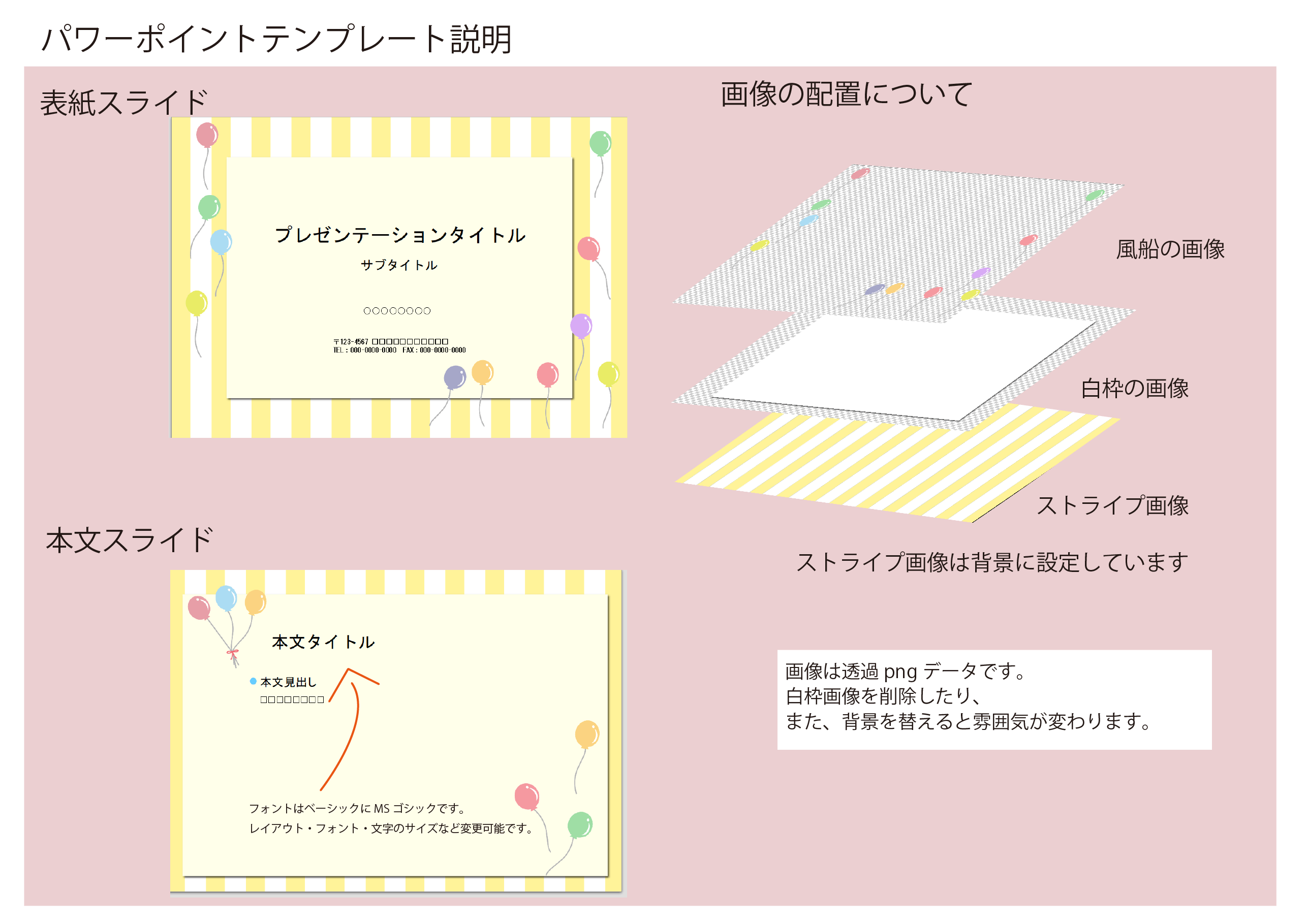 かわいい 風船デザインのパワーポイント無料テンプレート素材 無料ダウンロード テンプレルン