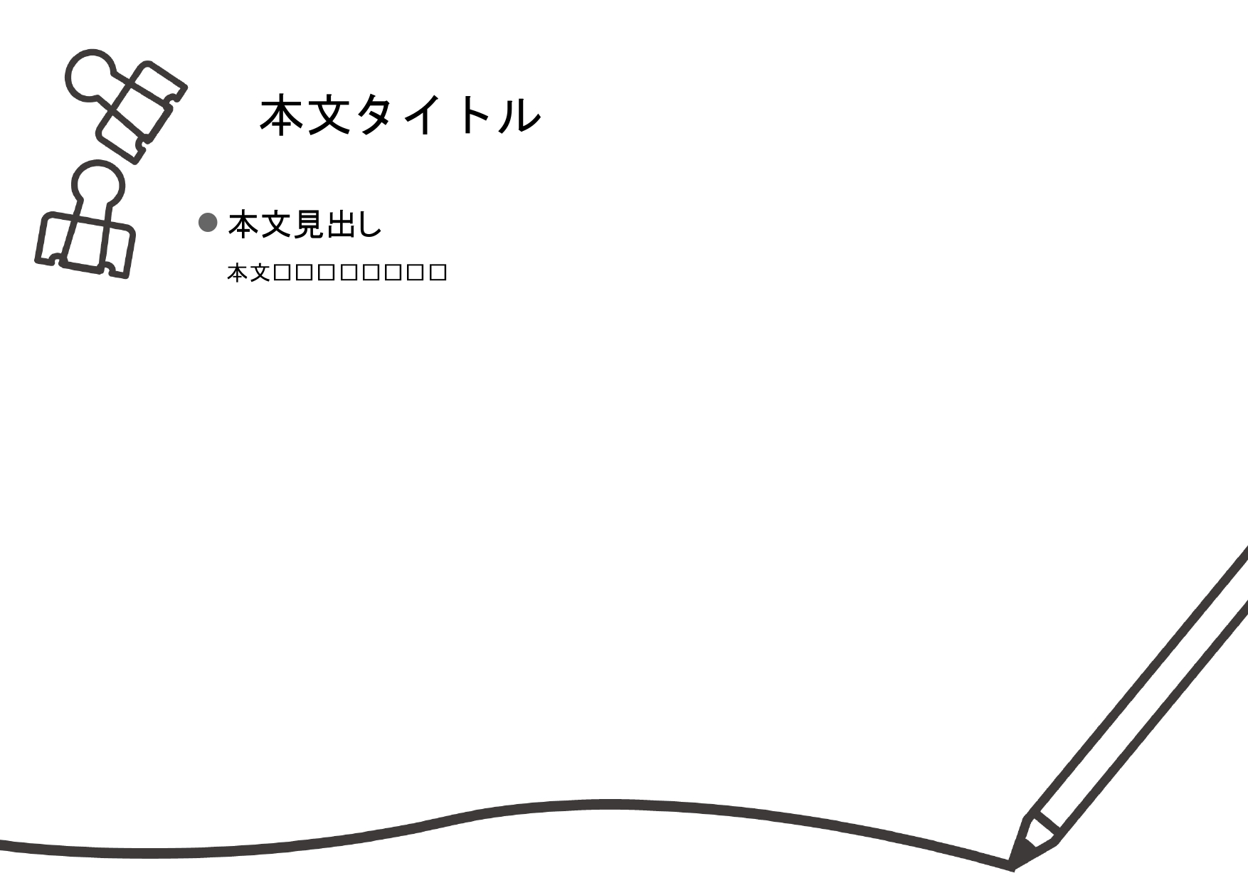 発音 マリナー 食事を調理する パワーポイント テンプレート ノート 風 無料 Re Plu S Jp