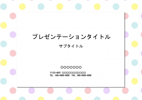 水玉ドット