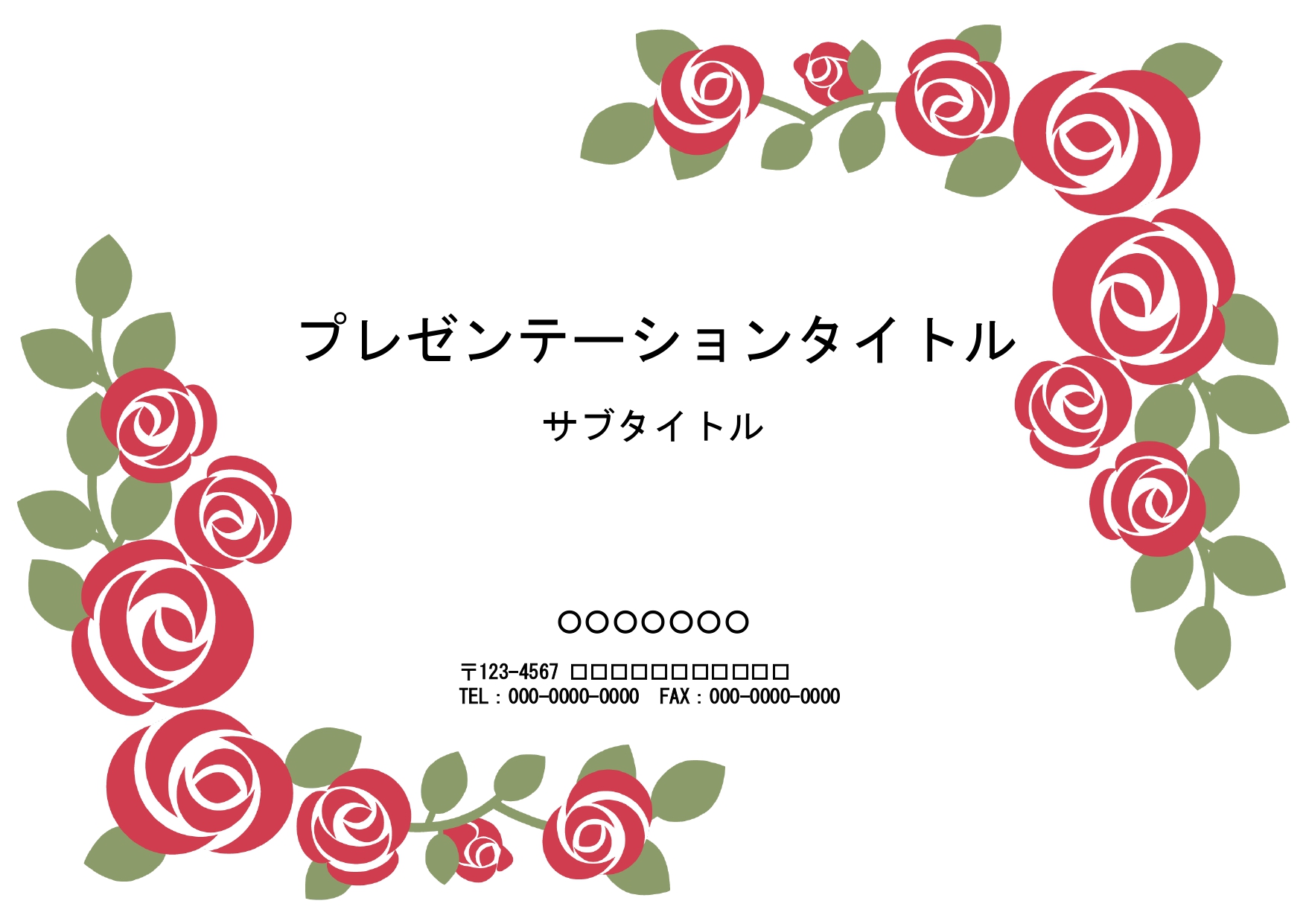 薔薇の花の背景「レッド」パワーポイントの無料テンプレート素材