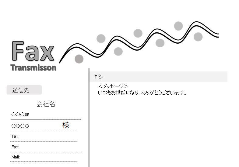 オフィスワークにおすすめ！かわいい＆おしゃれなFAX送付状テンプレート