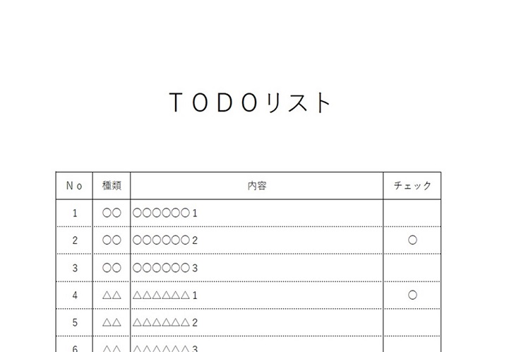 ToDoリスト（チェック表）のシンプルな無料テンプレート素材