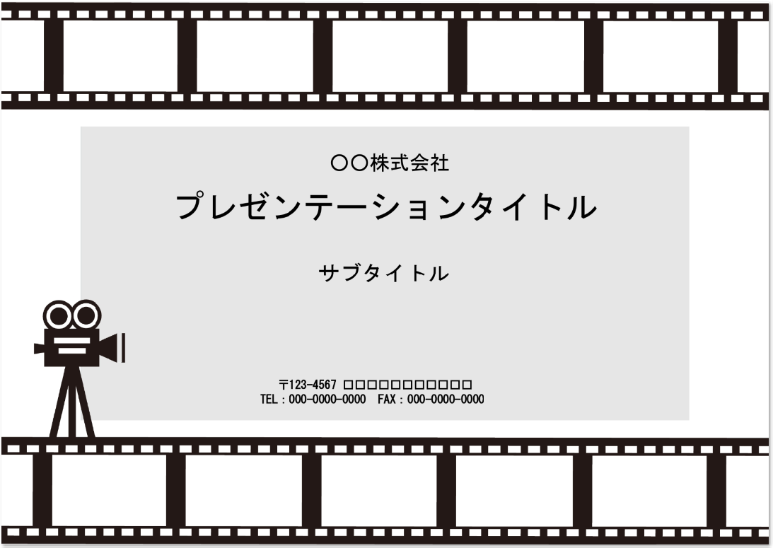 無料印刷可能映画 フィルム イラスト 無料イラスト集