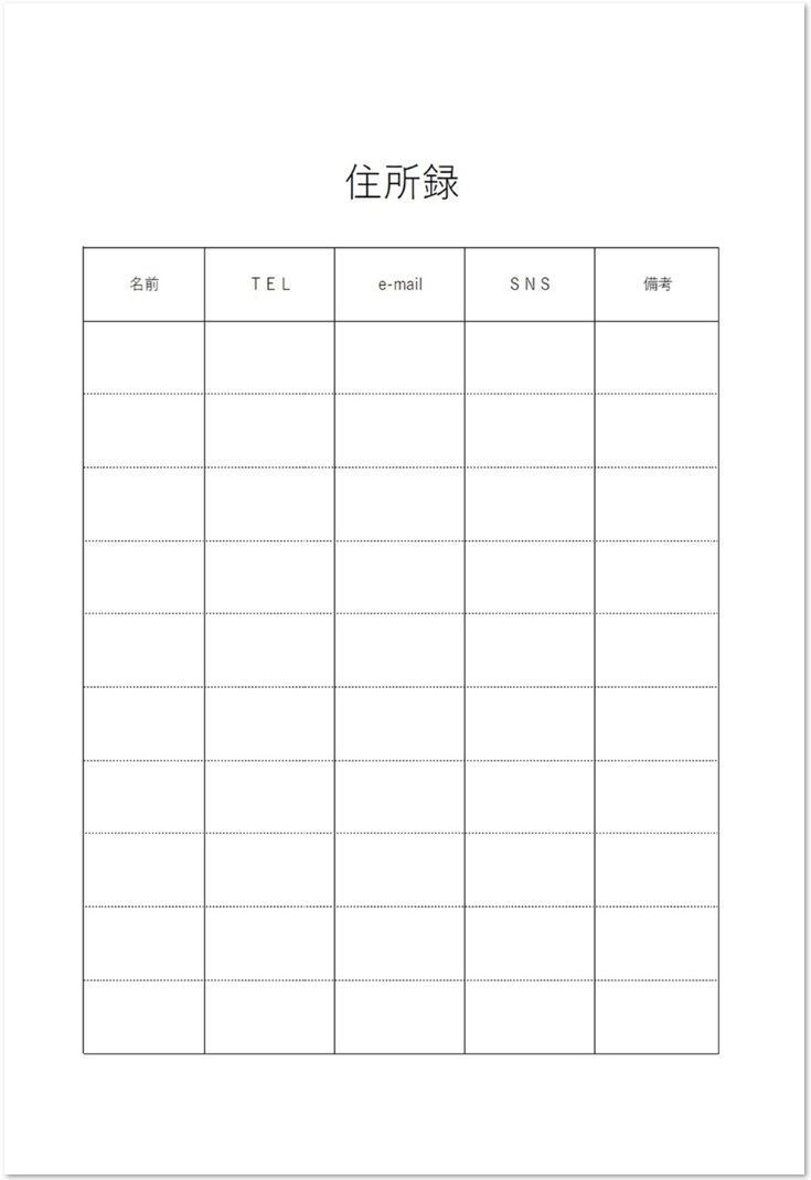 手書き 印刷に対応 住所録の無料で使えるテンプレート素材 無料ダウンロード テンプレルン