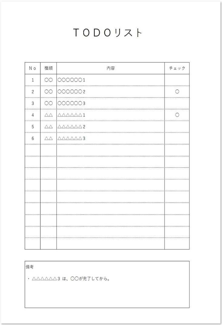 Todoリスト チェック表 のシンプルな無料テンプレート素材 無料ダウンロード テンプレルン 無料ダウンロード テンプレルン