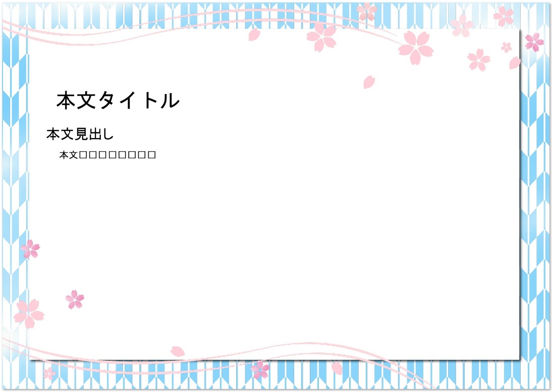 桜の背景デザインの本文スライド