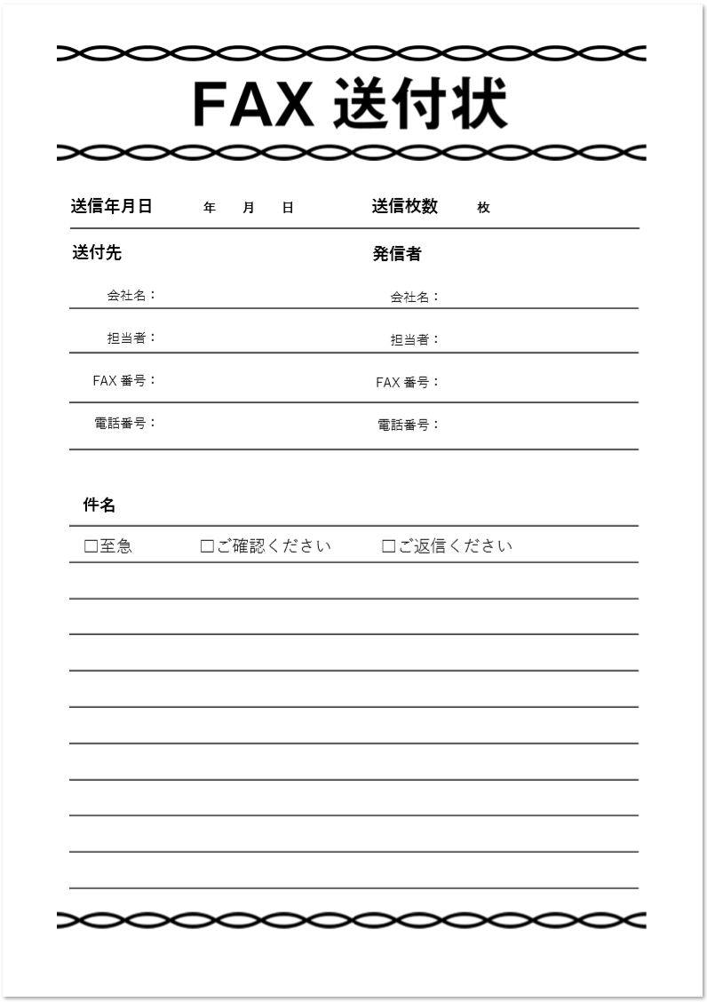 子豚 ビーム の量 Fax 送付 状 無料 シンプル Mudanzasvallejo Com