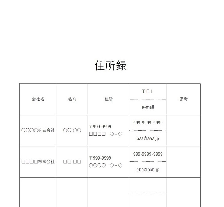 法人 会社 縦型 シンプル