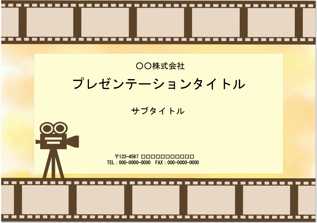 映画ppt