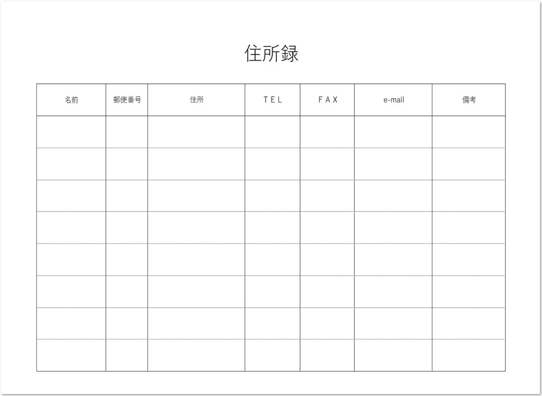 エクセル ワード ｐｄｆの住所録の無料テンプレート素材 無料ダウンロード テンプレルン 無料ダウンロード テンプレルン