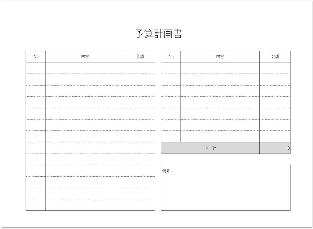 エクセル Excel の予算計画 報告書の無料テンプレート素材 無料ダウンロード テンプレルン