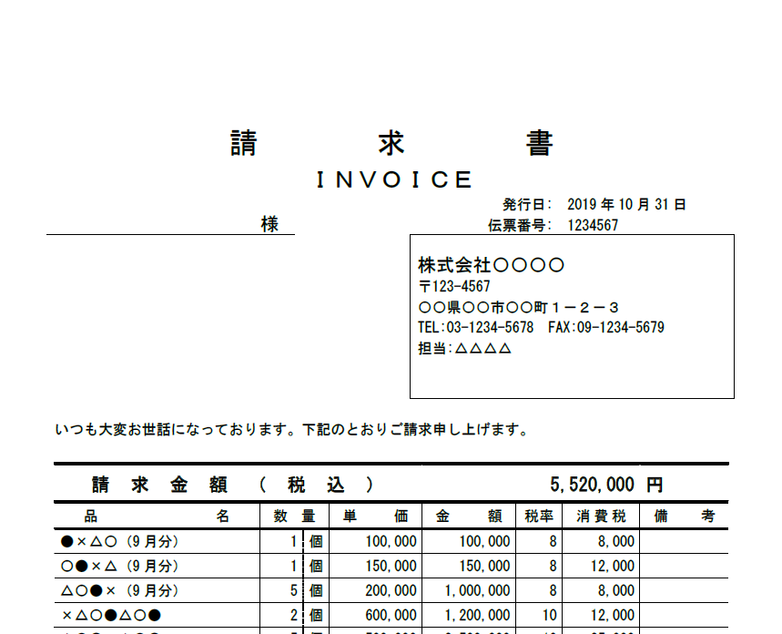 請求書 エクセル ワード ｐｄｆ テンプレート 雛形 無料ダウンロード テンプレルン