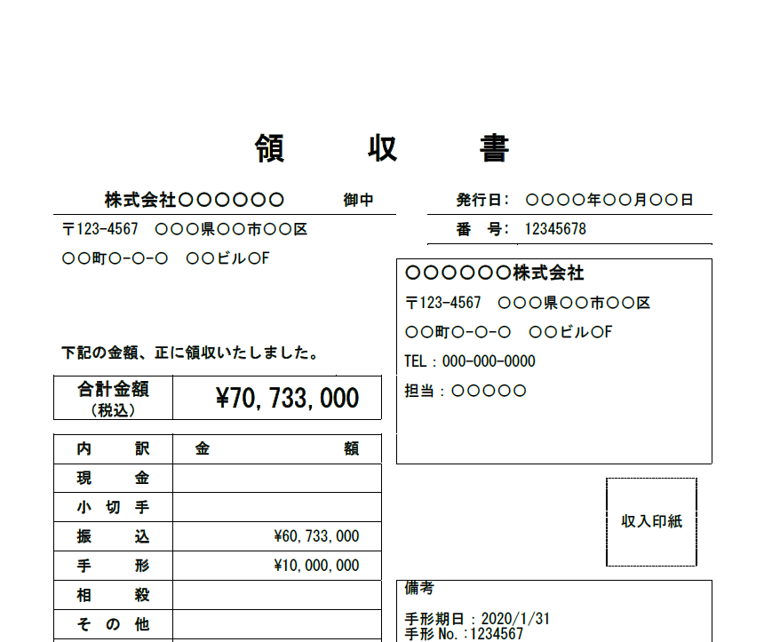 個人事業主 法人 飲食店 軽減税率