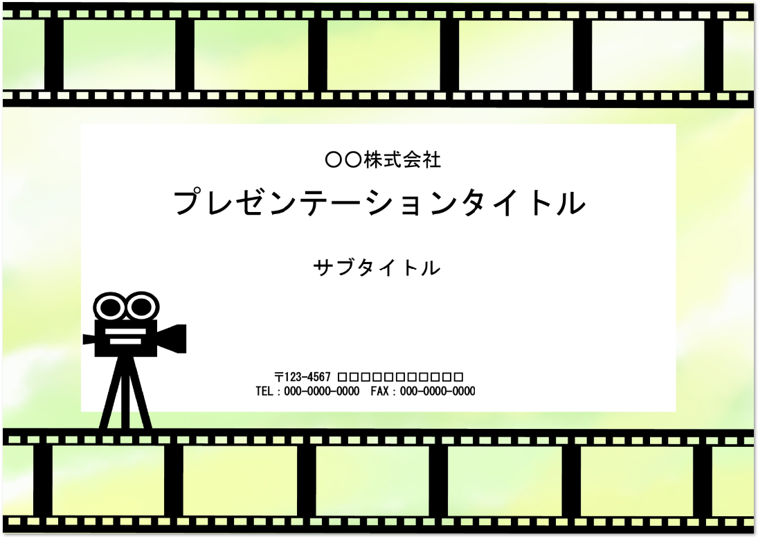 映画フィルムとカメラのデザイン！パワーポイント006