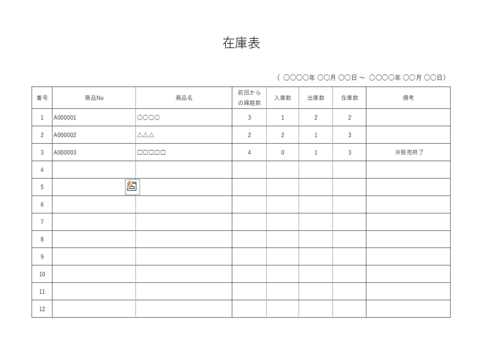 横型 シンプル