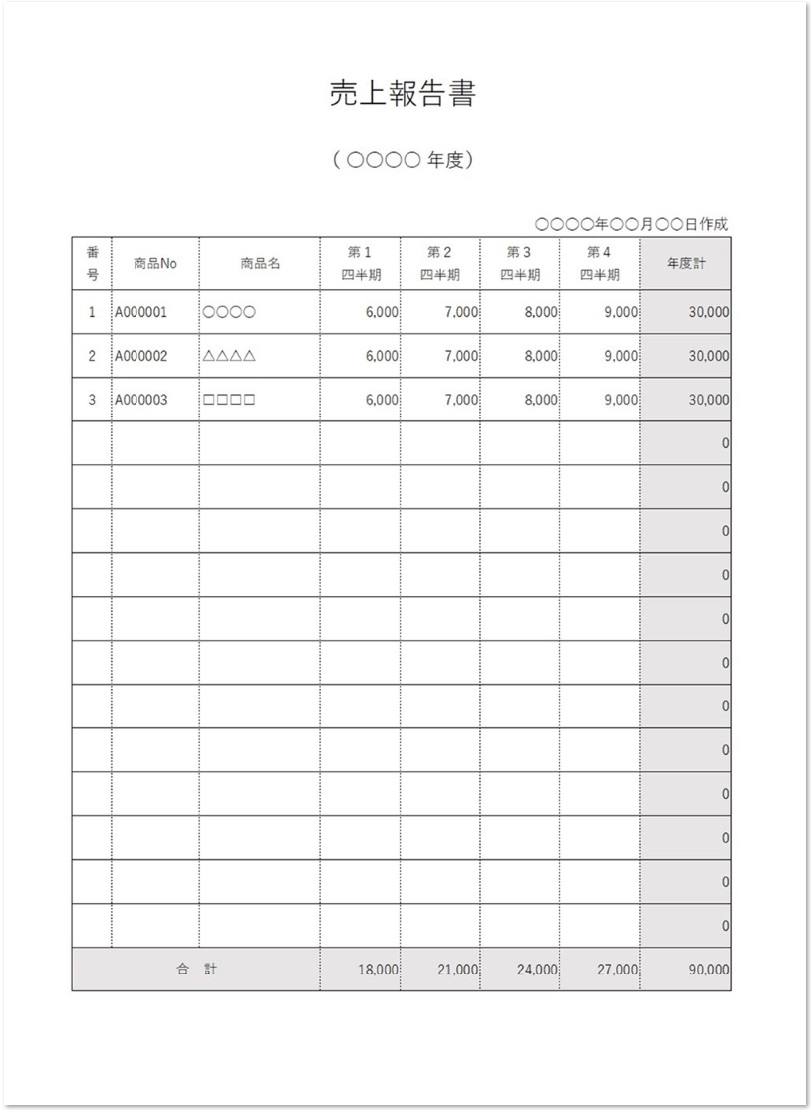 word・pdf・Excelの素材です。A4サイズ