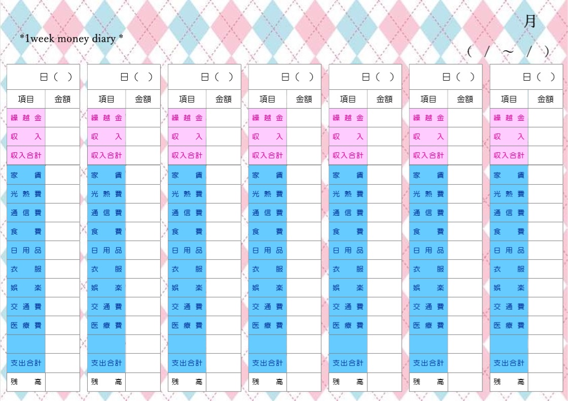 家計簿 エクセル ワード ｐｄｆ テンプレート 雛形 無料ダウンロード テンプレルン