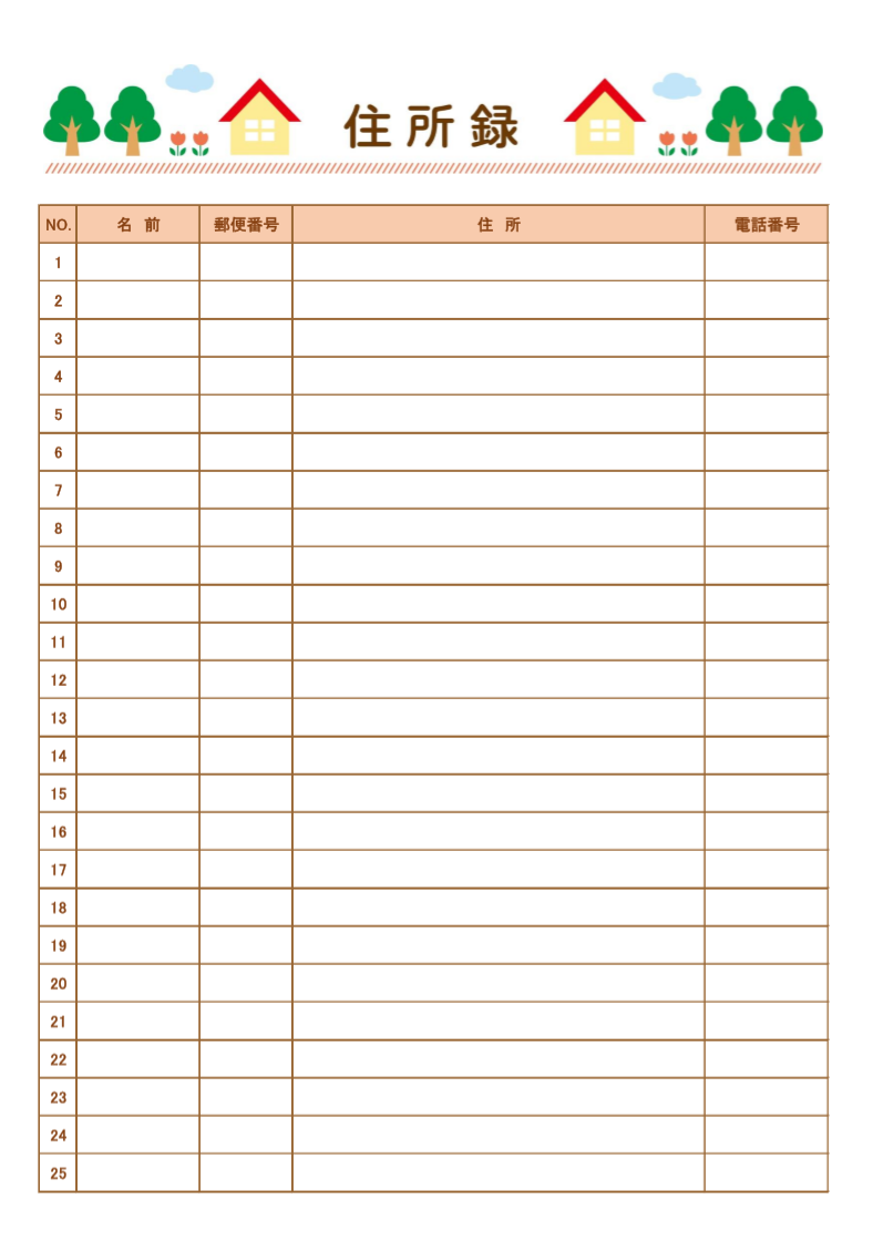 かわいい おしゃれな住所録 Word Excel 無料テンプレート素材 無料ダウンロード テンプレルン