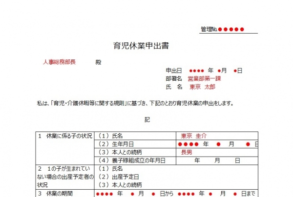 人事異動内示書フォーマット・書き方・例文の無料テンプレート | 📑無料ダウンロード!テンプレルン📑無料ダウンロード!テンプレルン