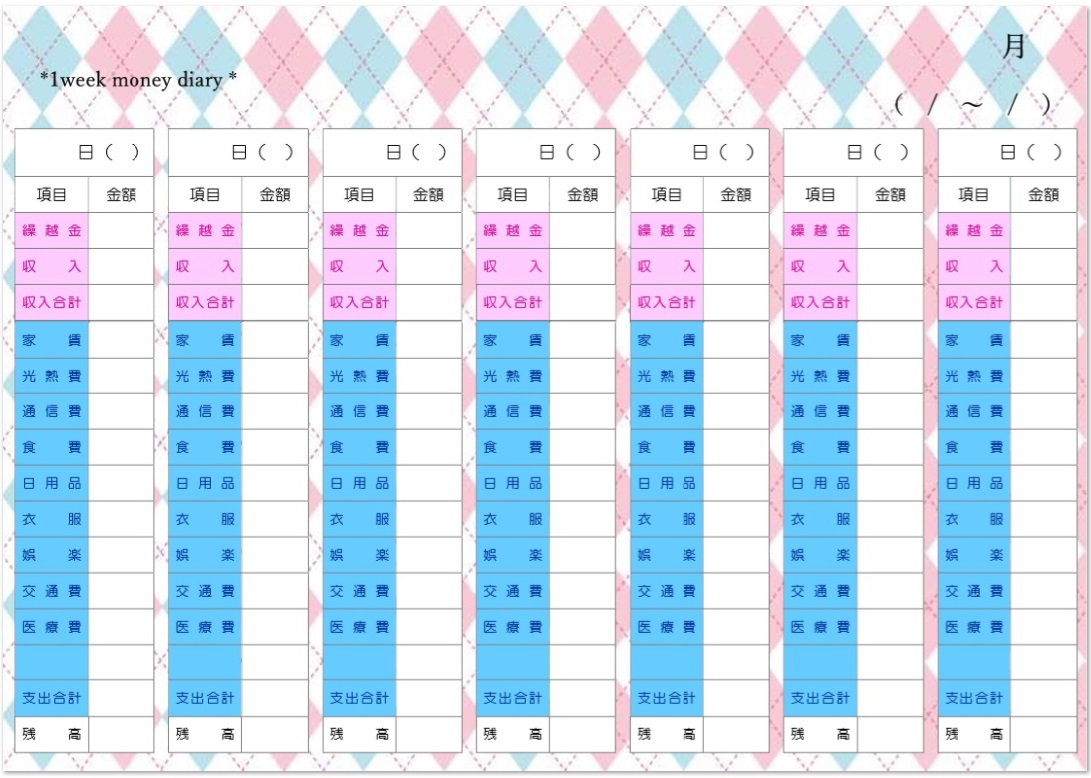 家計簿 テンプレート かわいい Home Infotiket Com