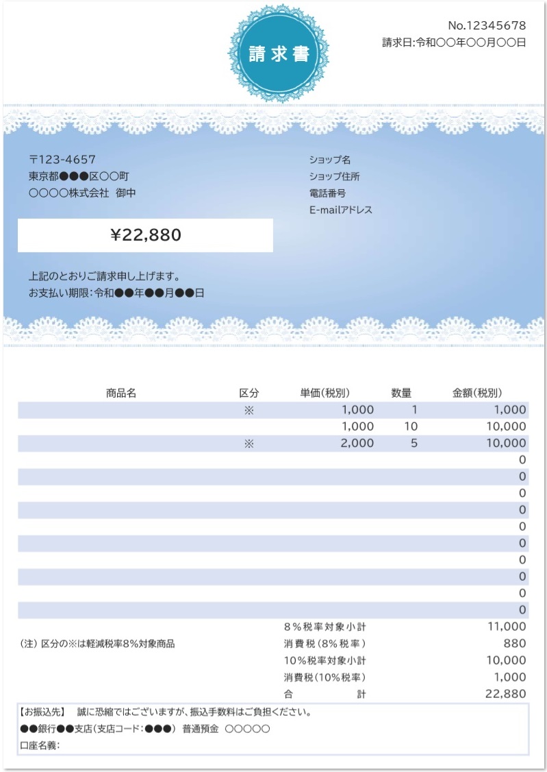 軽減税率対応のかわいいデザインの Word Excel Pdf 請求書テンプレート 無料ダウンロード テンプレルン 無料ダウンロード テンプレルン