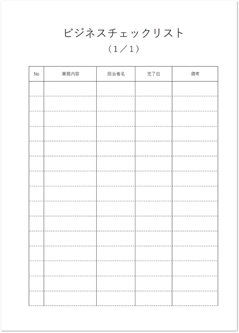 シンプルなビジネスチェックリスト Word Excel Pdf 無料テンプレート 無料ダウンロード テンプレルン