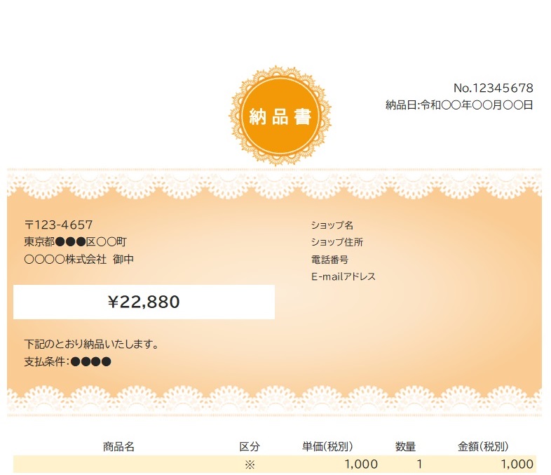 納品書 エクセル ワード ｐｄｆ テンプレート 雛形 無料ダウンロード テンプレルン