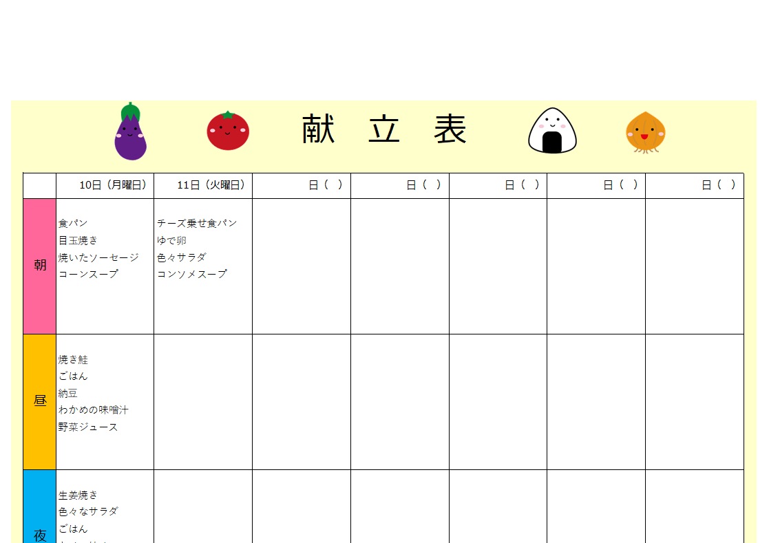 食べたものを簡単に記録 食事記録表のかわいい 無料テンプレート 無料ダウンロード テンプレルン 無料ダウンロード テンプレルン