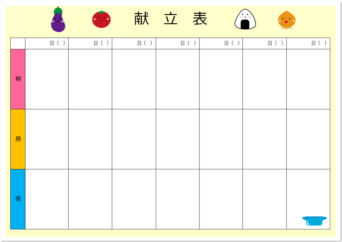 ダウンロード 献立表 テンプレート かわいい Homuinteria Com